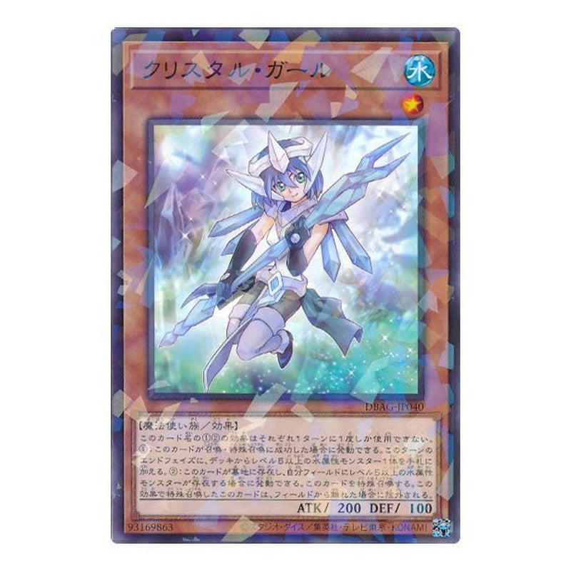 DBAG-JP040 [JP] クリスタル・ガール - NP Crystal Girl Yu-Gi-Oh Card Japanese
