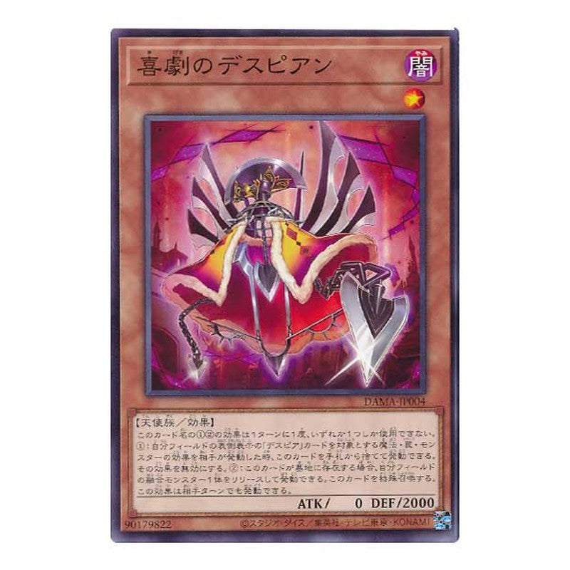 DAMA-JP004 [JP] 喜劇のデスピアン - N Despian Comedy Yu-Gi-Oh Card Japanese