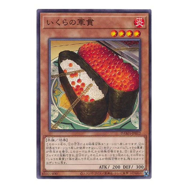 DAMA-JP012 [JP] いくらの軍貫 - N Gunkan Suship Ikura Yu-Gi-Oh Card Japanese