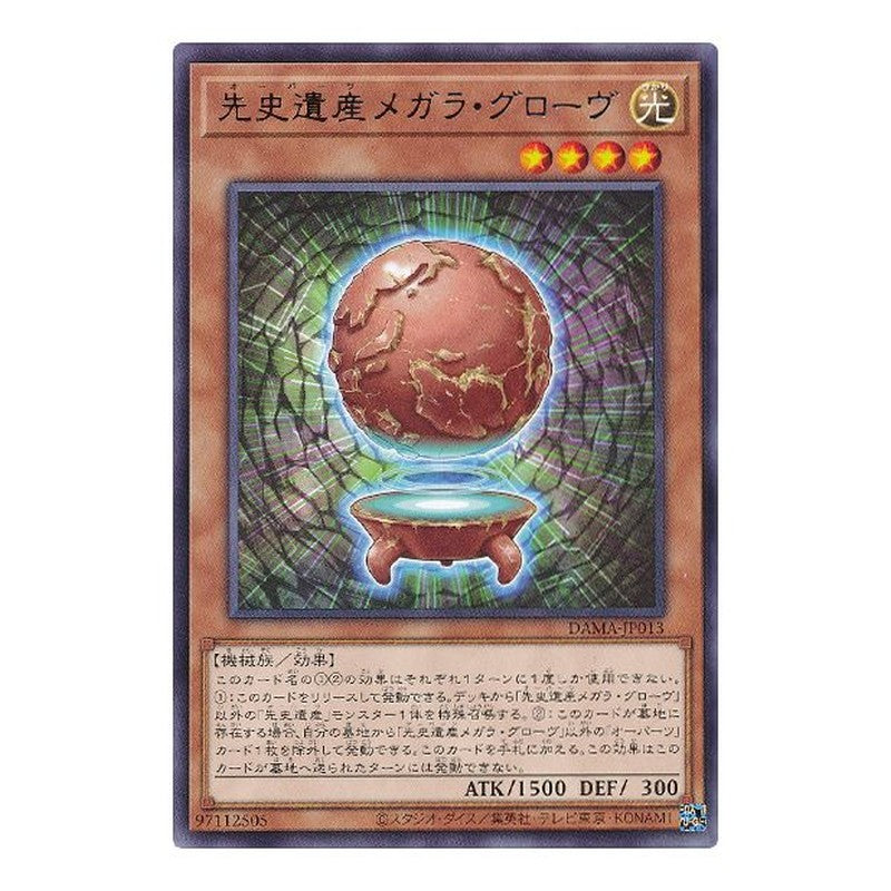 DAMA-JP013 [JP] 先史遺産メガラ・グローヴ - R Chronomaly Magella Globe Yu-Gi-Oh Card Japanese