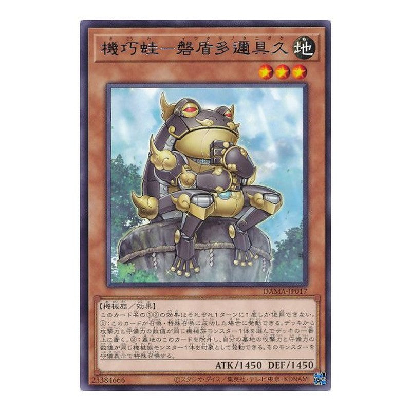DAMA-JP017 [JP] 機巧蛙－磐盾多邇具久 - R Gizmek Taniguku, the Immobile Intellect Yu-Gi-Oh Card Japanese