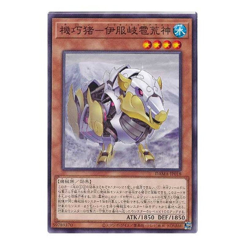 DAMA-JP018 [JP] 機巧猪－伊服岐雹荒神 - N Gizmek Arakami, the Hailbringer Hog Yu-Gi-Oh Card Japanese
