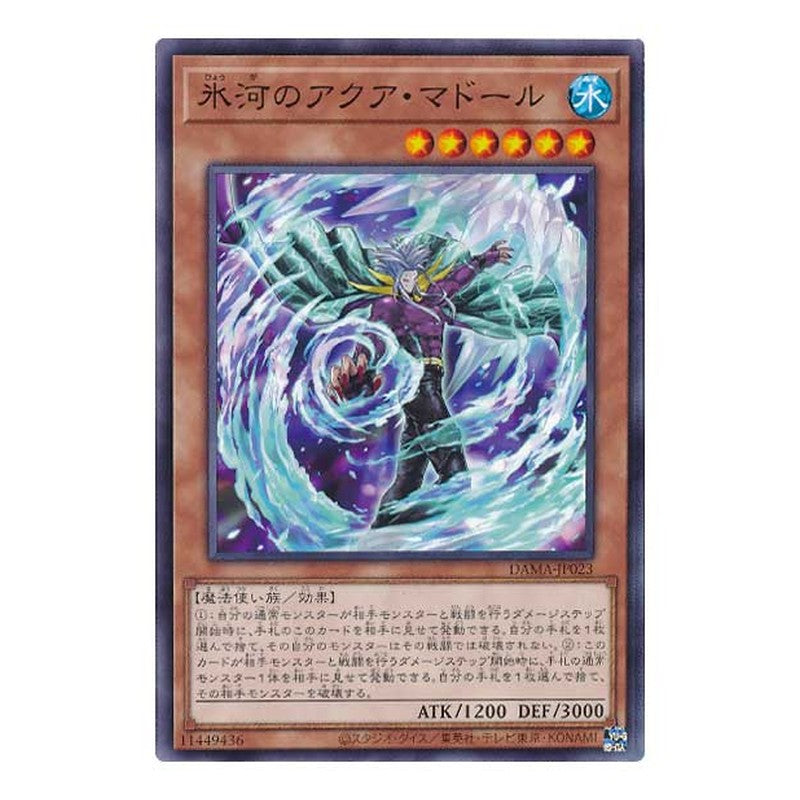 DAMA-JP023 [JP] 氷河のアクア・マドール - N Glacier Aqua Madoor Yu-Gi-Oh Card Japanese