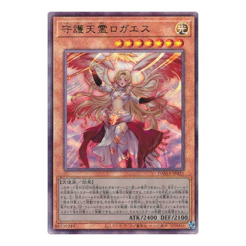 DAMA-JP025 [JP] 守護天霊ロガエス - A Protecting Spirit Loagaeth Yu-Gi-Oh Card Japanese
