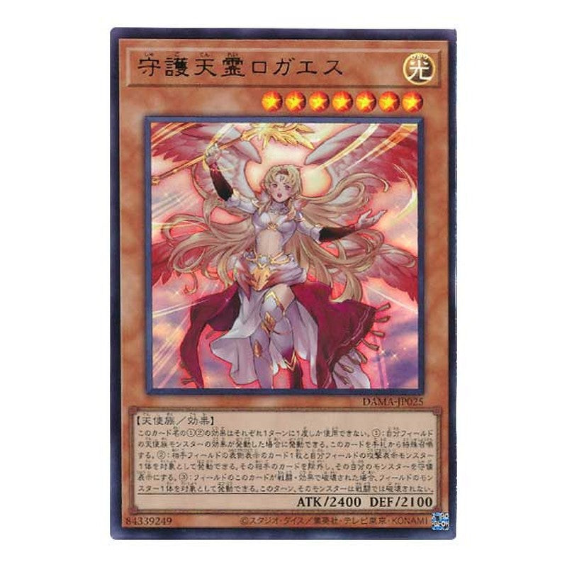 DAMA-JP025 [JP] 守護天霊ロガエス - U Protecting Spirit Loagaeth Yu-Gi-Oh Card Japanese