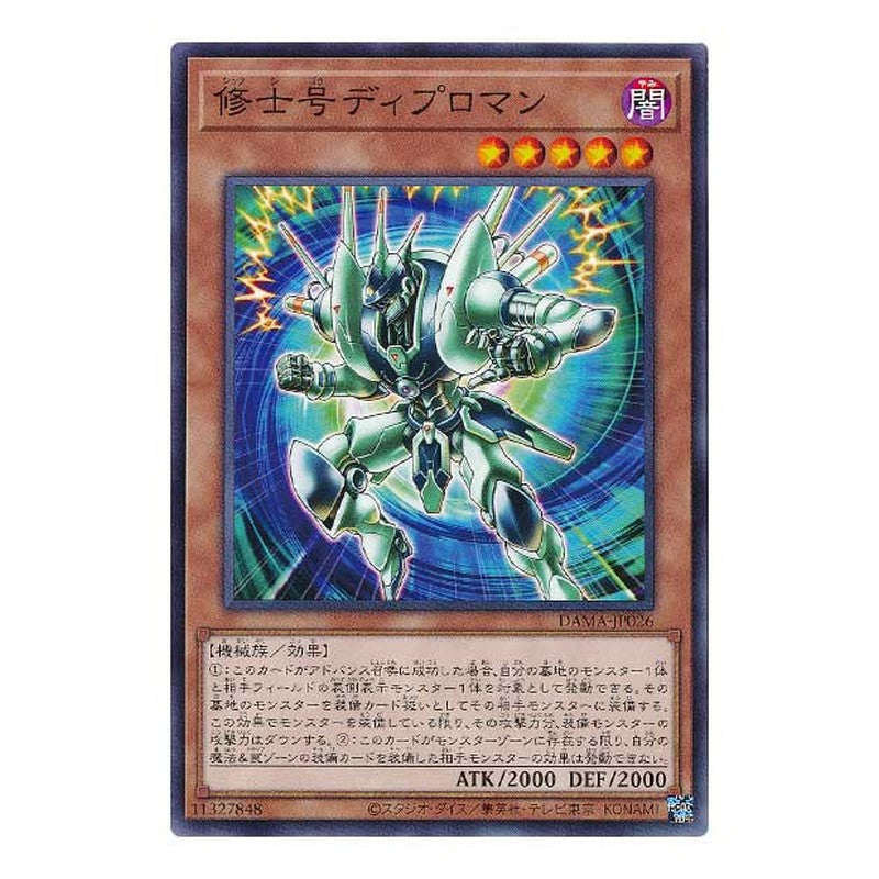 DAMA-JP026 [JP] 修士号ディプロマン - N Master's Diploman Yu-Gi-Oh Card Japanese