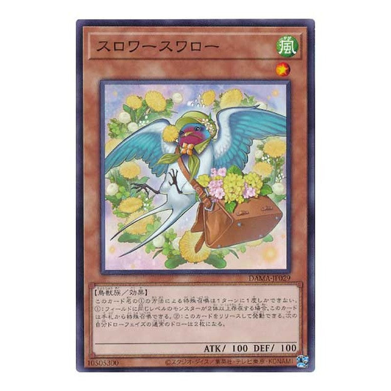 DAMA-JP029 [JP] スロワースワロー - N Slower Swallow Yu-Gi-Oh Card Japanese