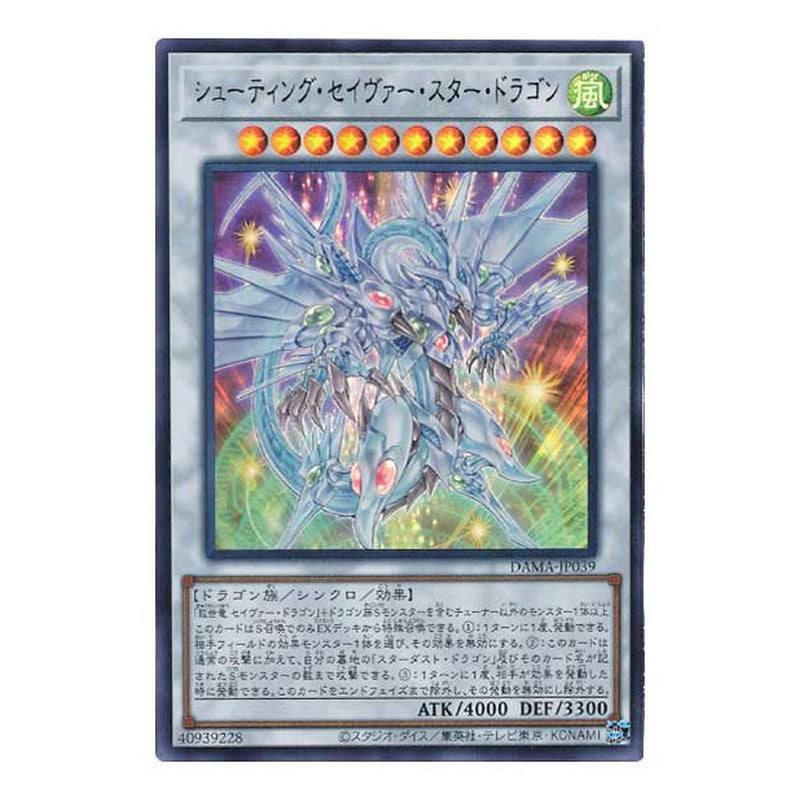 DAMA-JP039 [JP] シューティング・セイヴァー・スター・ドラゴン - U Shooting Majestic Star Dragon Yu-Gi-Oh Card Japanese