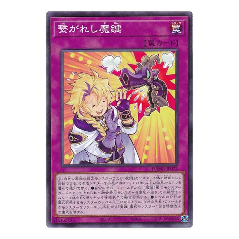 DAMA-JP072 [JP] 繋がれし魔鍵 - N Magikey Duo Yu-Gi-Oh Card Japanese