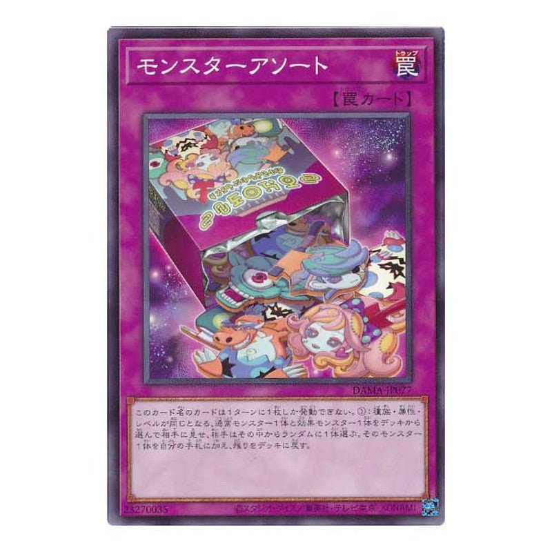 DAMA-JP077 [JP] モンスターアソート - N Monster Assortment Yu-Gi-Oh Card Japanese