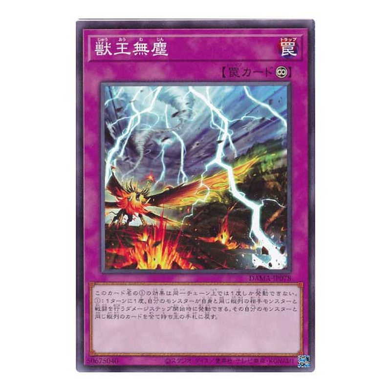DAMA-JP078 [JP] 獣王無塵 - N Beast King Unleashed Yu-Gi-Oh Card Japanese