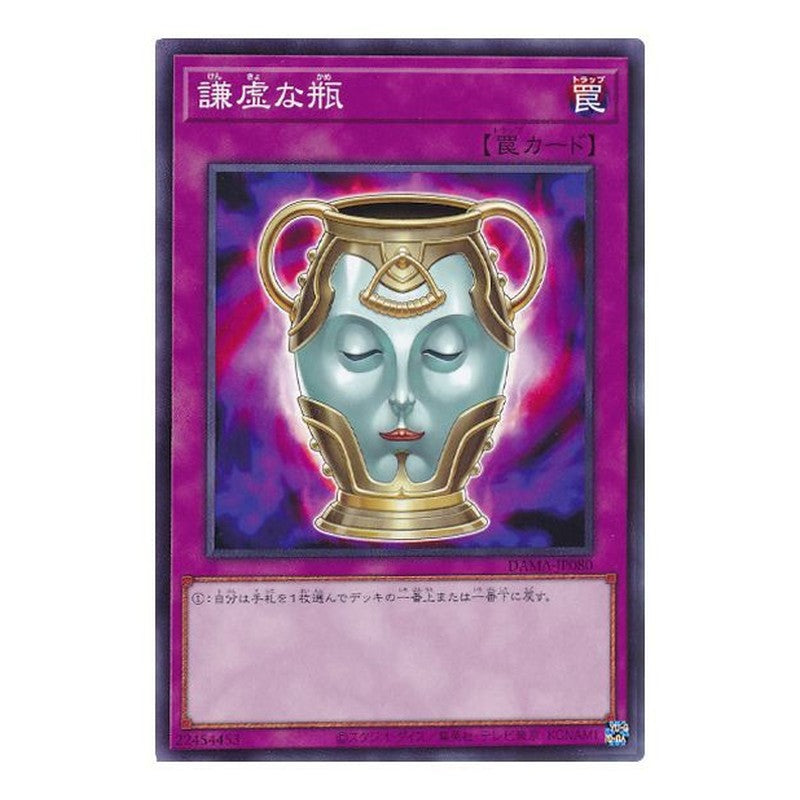 DAMA-JP080 [JP] 謙虚な瓶 - NR Jar of Generosity Yu-Gi-Oh Card Japanese