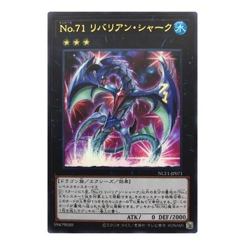 NCF1-JP071 [JP] Ｎｏ.７１ リバリアン・シャーク - U Number 71: Rebarian Shark Yu-Gi-Oh Card Japanese