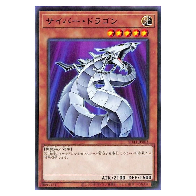 SD41-JP003 [JP] サイバー・ドラゴン - N Cyber Dragon Yu-Gi-Oh Card Japanese