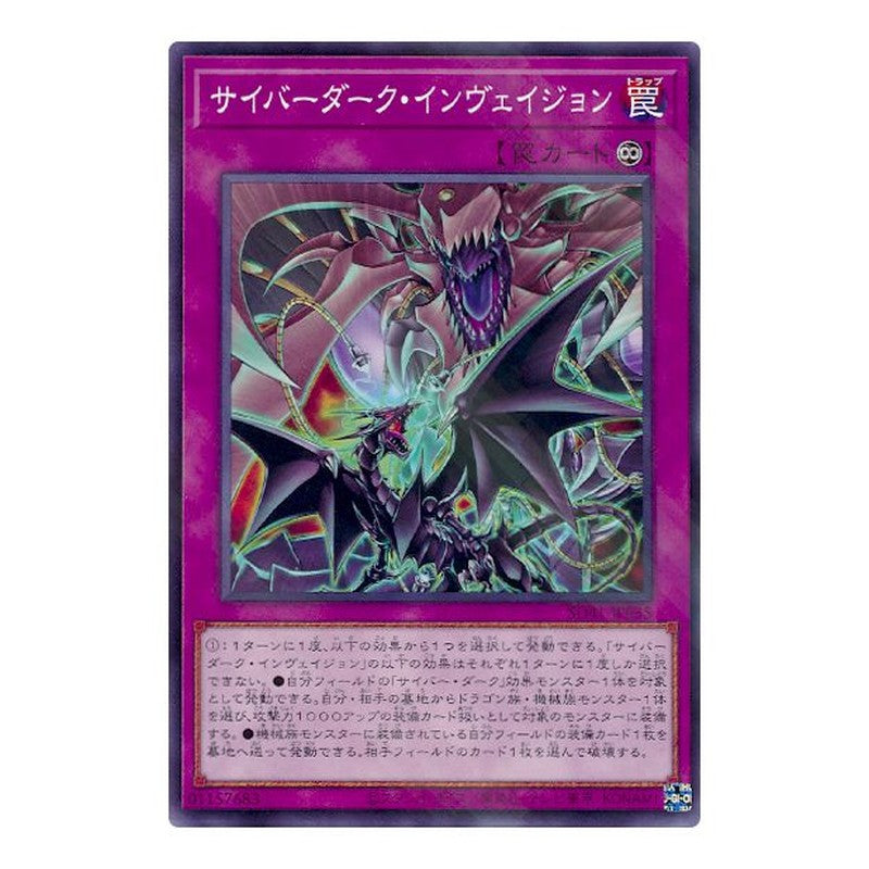 SD41-JP035 [JP] サイバーダーク・インヴェイジョン - NP Cyberdark Invasion Yu-Gi-Oh Card Japanese