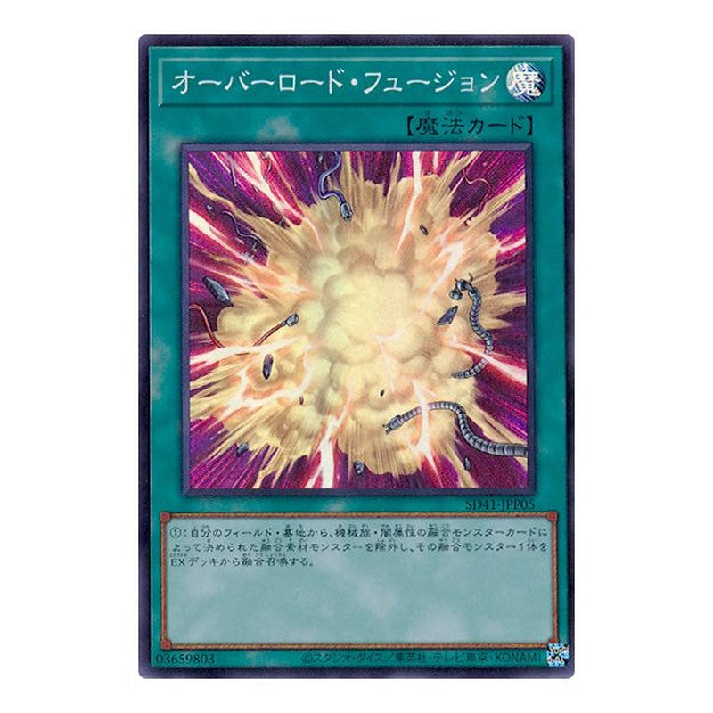 SD41-JPP05 [JP] オーバーロード・フュージョン - S Overload Fusion Yu-Gi-Oh Card Japanese