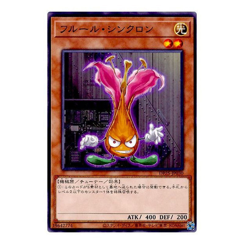 DP25-JP030 [JP] フルール・シンクロン - N Fleur Synchron Yu-Gi-Oh Card Japanese