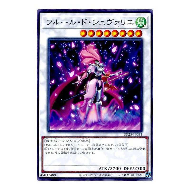 DP25-JP031 [JP] フルール・ド・シュヴァリエ - N Chevalier de Fleur Yu-Gi-Oh Card Japanese