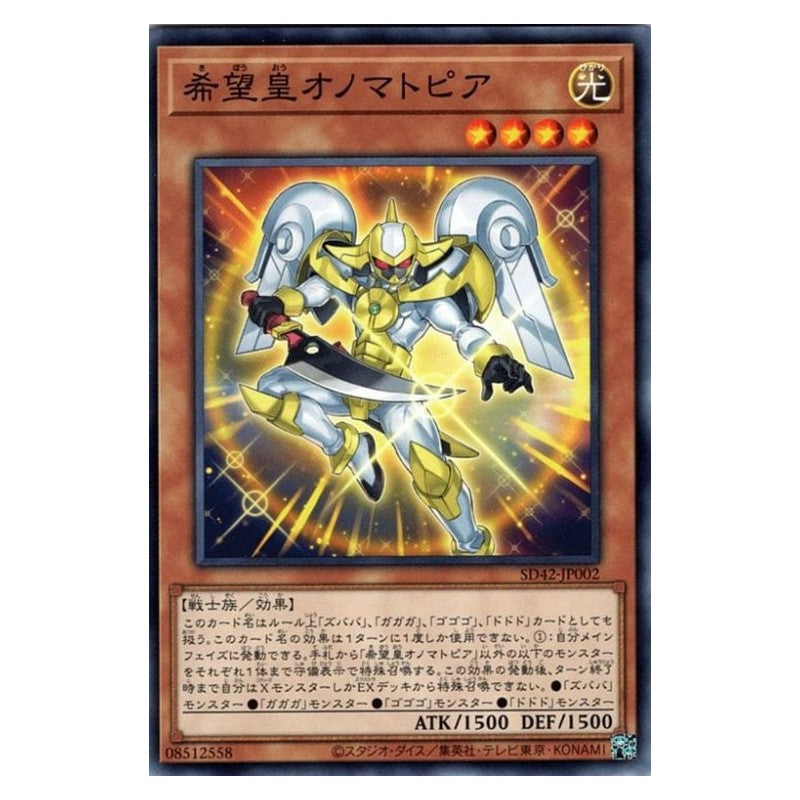 SD42-JP002 [JP] 希望皇オノマトピア - N Utopic Onomatopoeia Yu-Gi-Oh Card Japanese