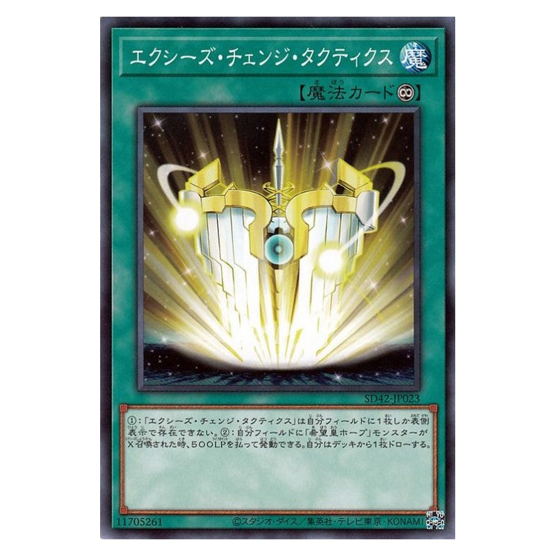 SD42-JP023 [JP] エクシーズ・チェンジ・タクティクス - N Xyz Change Tactics Yu-Gi-Oh Card Japanese