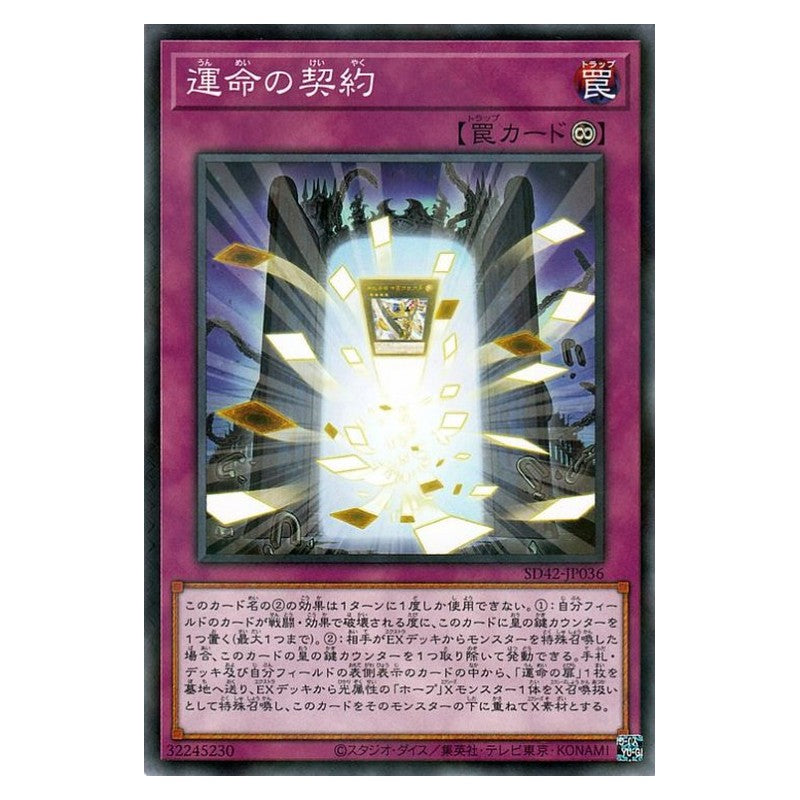 SD42-JP036 [JP] 運命の契約 - NP The Deal of Destiny Yu-Gi-Oh Card Japanese