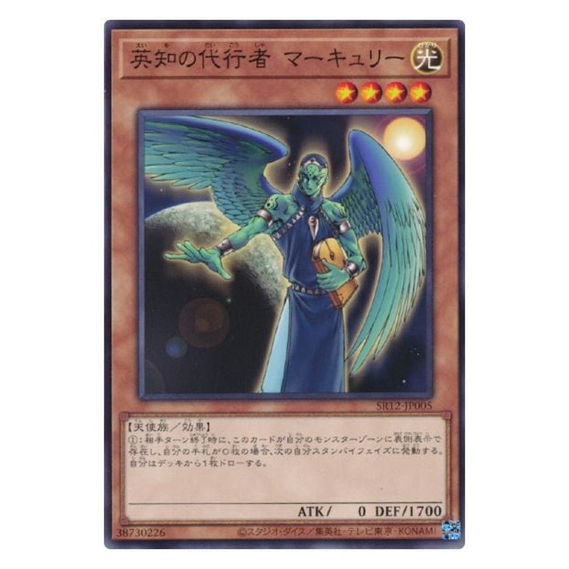 SR12-JP005 [JP] 英知の代行者 マーキュリー - N The Agent of Wisdom - Mercury Yu-Gi-Oh Card Japanese
