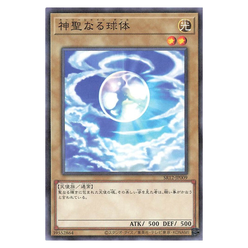 SR12-JP009 [JP] 神聖なる球体 - N Mystical Shine Ball Yu-Gi-Oh Card Japanese