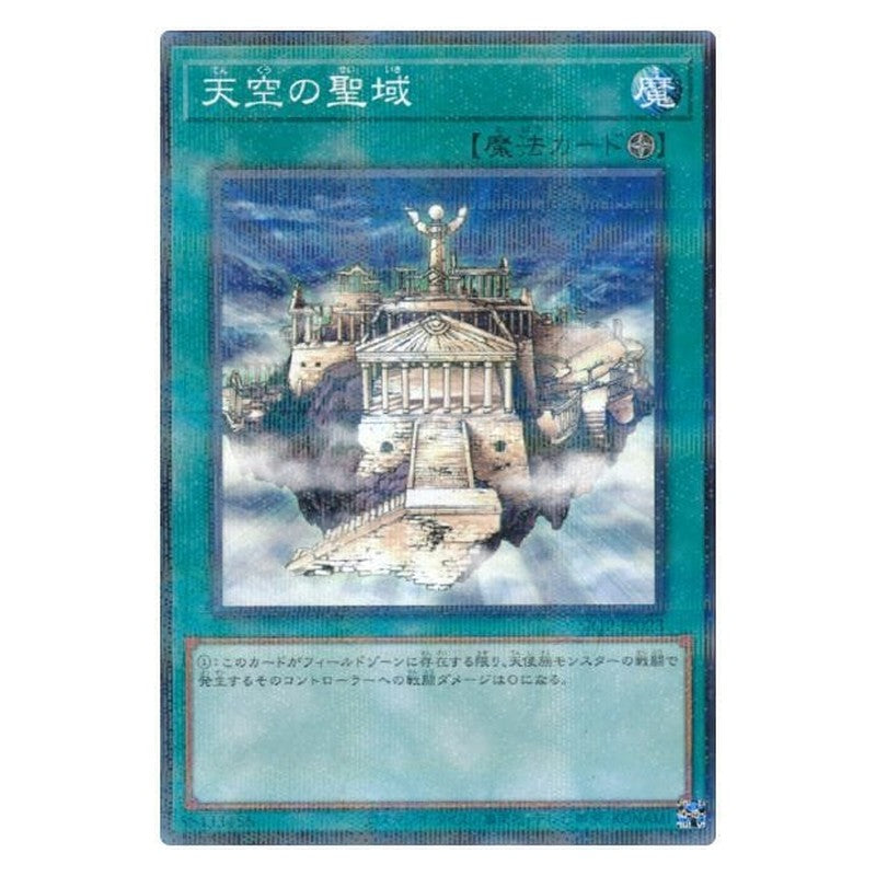 SR12-JP023 [JP] 天空の聖域 - NP The Sanctuary in the Sky Yu-Gi-Oh Card Japanese