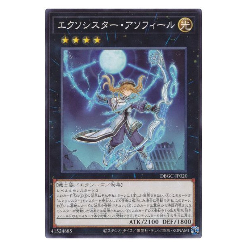 DBGC-JP020 [JP] エクソシスター・アソフィール - N Exosister Asophiel Yu-Gi-Oh Card Japanese