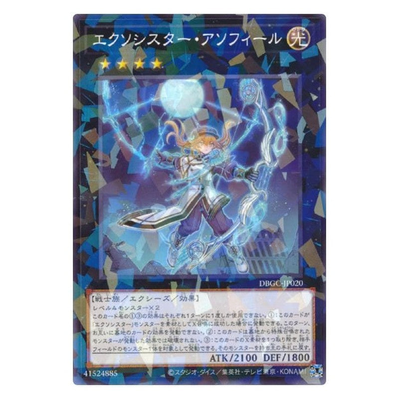 DBGC-JP020 [JP] エクソシスター・アソフィール - NP Exosister Asophiel Yu-Gi-Oh Card Japanese