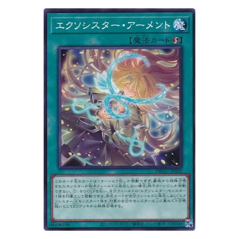 DBGC-JP022 [JP] エクソシスター・アーメント - N Exosister Arment Yu-Gi-Oh Card Japanese