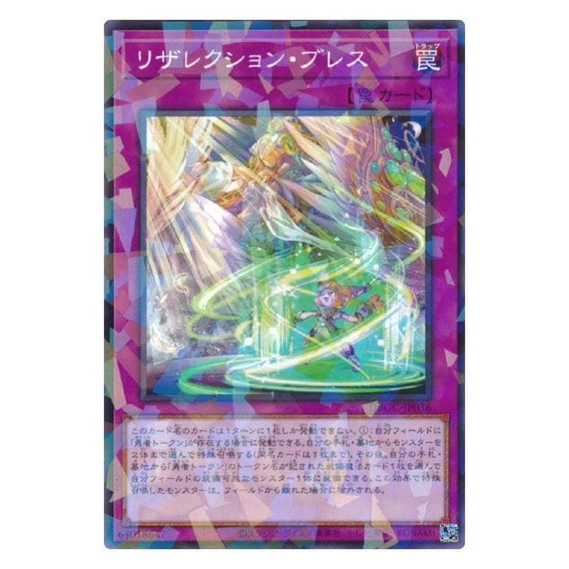 DBGC-JP036 [JP] リザレクション・ブレス - NP Breath of Resurrection Yu-Gi-Oh Card Japanese