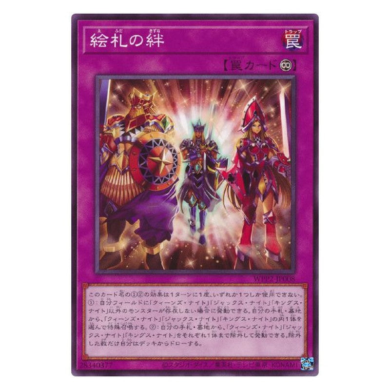WPP2-JP008 [JP] 絵札の絆 - N Court of Cards Yu-Gi-Oh Card Japanese