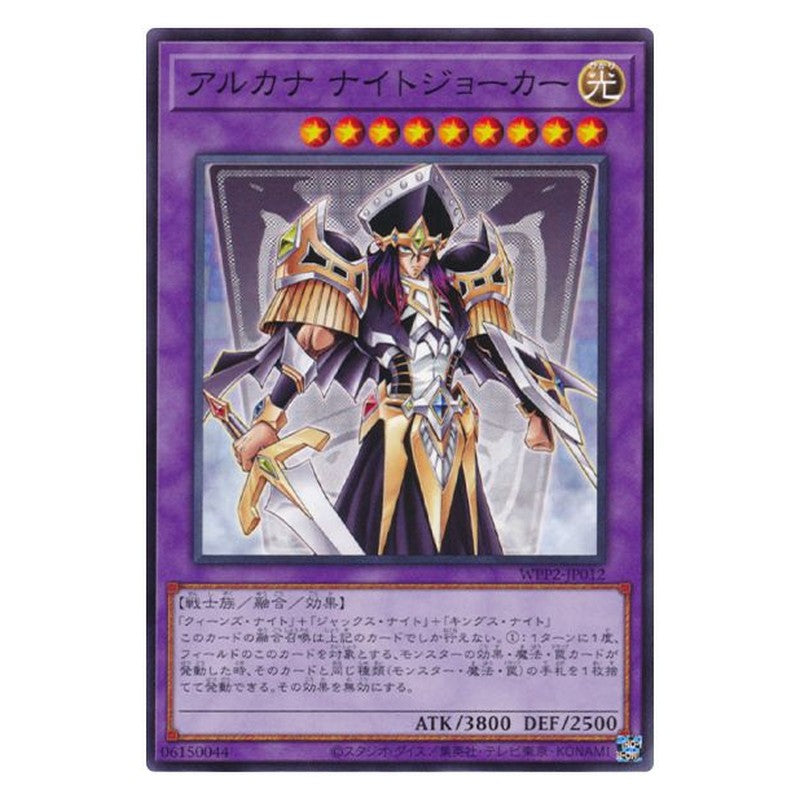 WPP2-JP012 [JP] アルカナ ナイトジョーカー - N Arcana Knight Joker Yu-Gi-Oh Card Japanese