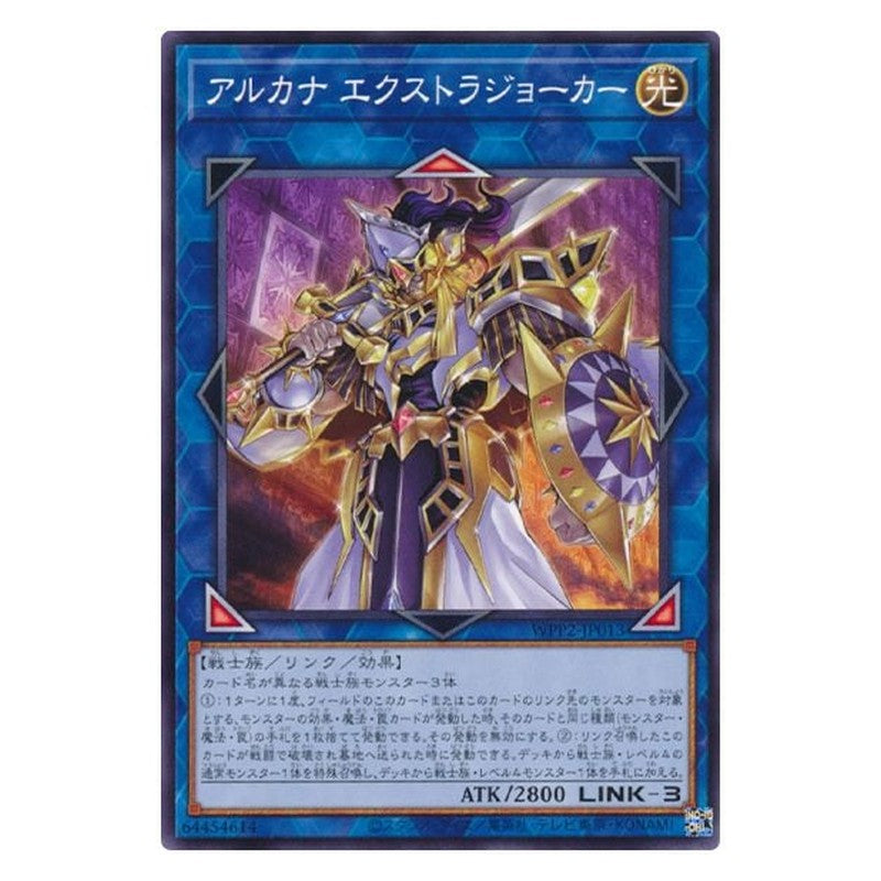 WPP2-JP013 [JP] アルカナ エクストラジョーカー - N Arcana Extra Joker Yu-Gi-Oh Card Japanese