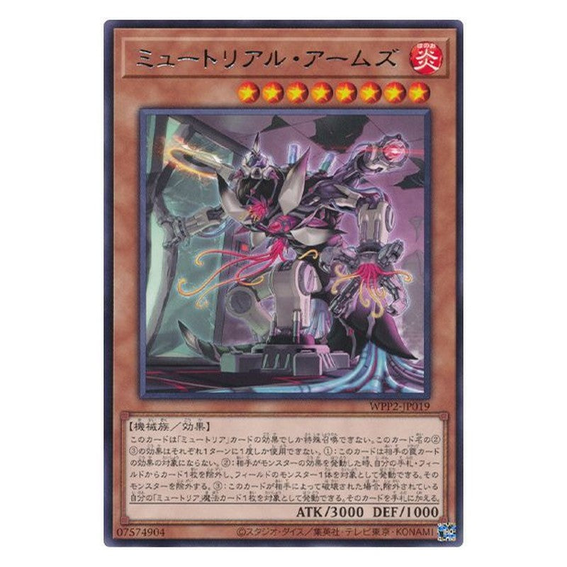 WPP2-JP019 [JP] ミュートリアル・アームズ - R Myutant Arsenal Yu-Gi-Oh Card Japanese