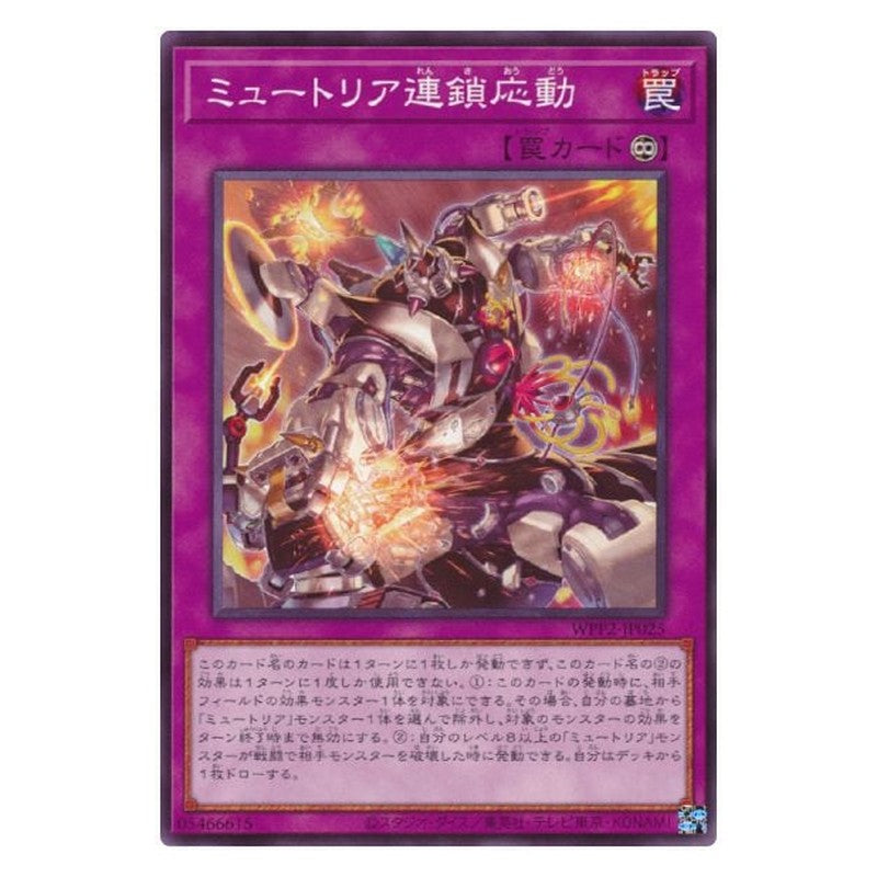 WPP2-JP025 [JP] ミュートリア連鎖応動 - N Myutant Clash Yu-Gi-Oh Card Japanese