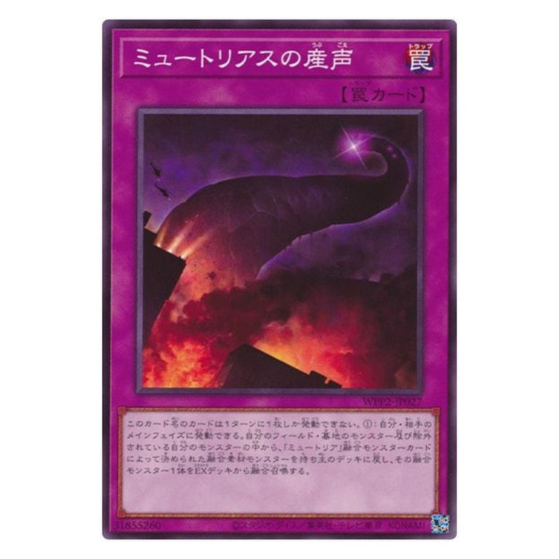 WPP2-JP027 [JP] ミュートリアスの産声 - N Myutant Cry Yu-Gi-Oh Card Japanese