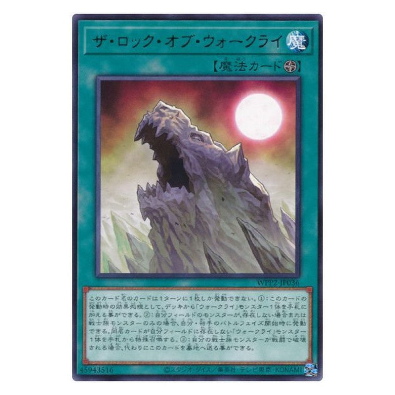 WPP2-JP036 [JP] ザ・ロック・オブ・ウォークライ - R War Rock Mountain Yu-Gi-Oh Card Japanese