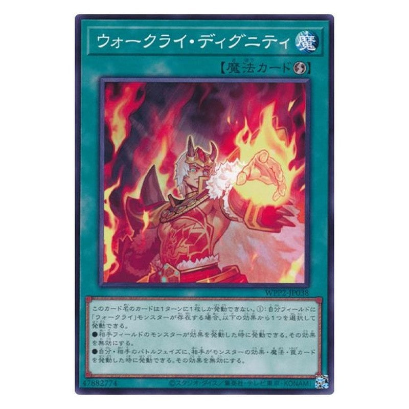 WPP2-JP038 [JP] ウォークライ・ディグニティ - N War Rock Dignity Yu-Gi-Oh Card Japanese