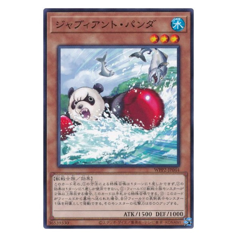 WPP2-JP044 [JP] ジャブィアント・パンダ - N Jabbing Panda Yu-Gi-Oh Card Japanese
