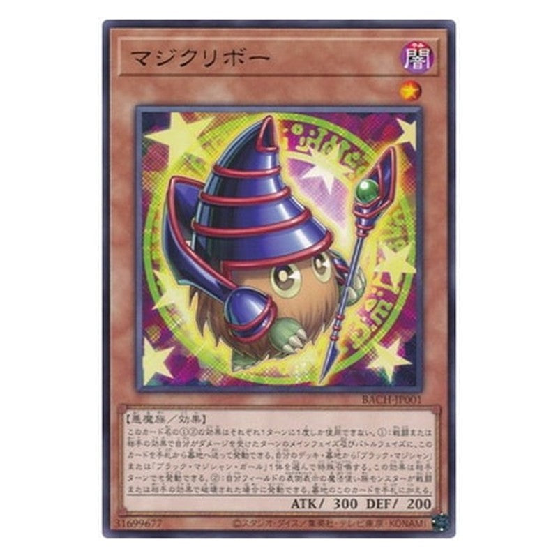 BACH-JP001 [JP] マジクリボー - R Magikuriboh Yu-Gi-Oh Card Japanese