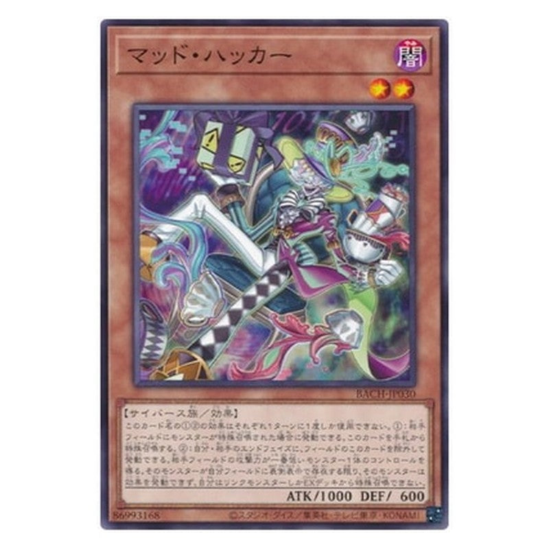 BACH-JP030 [JP] マッド・ハッカー - N Mad Hacker Yu-Gi-Oh Card Japanese
