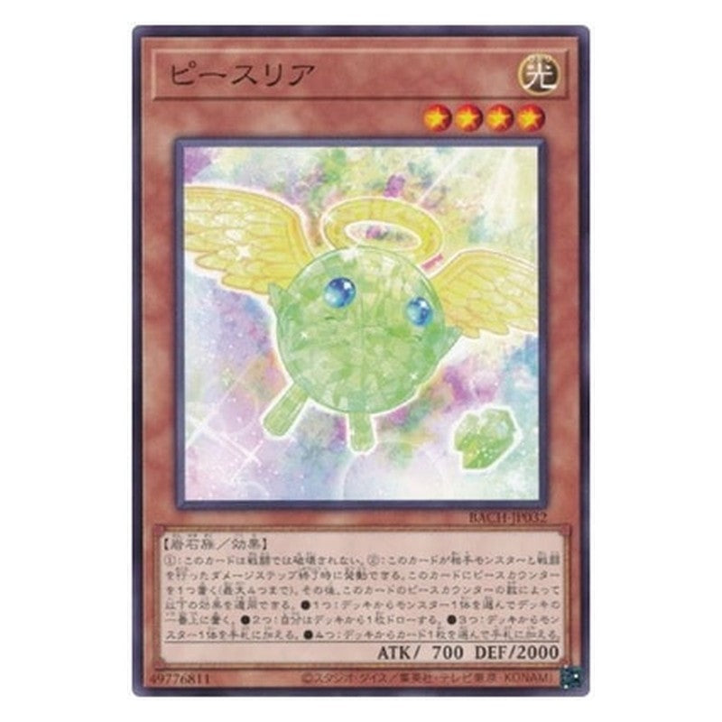 BACH-JP032 [JP] ピースリア - NR Shining Piecephilia Yu-Gi-Oh Card Japanese