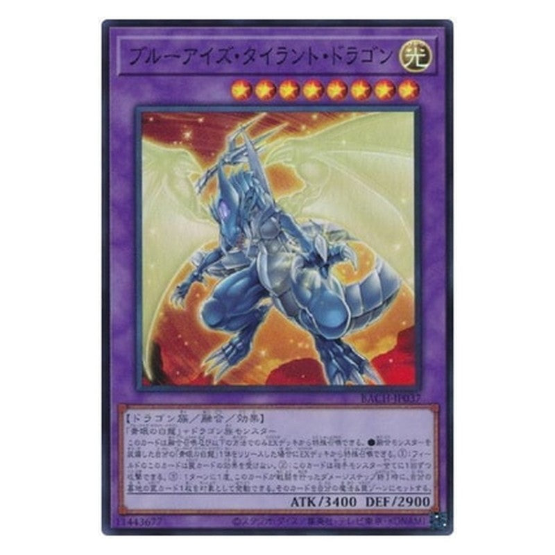 BACH-JP037 [JP] ブルーアイズ・タイラント・ドラゴン - S Blue-Eyes Tyrant Dragon Yu-Gi-Oh Card Japanese