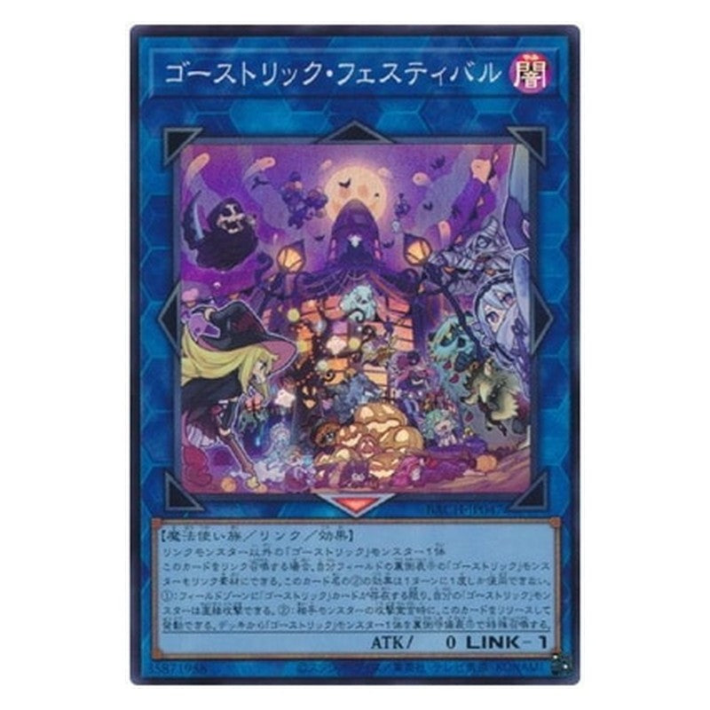 BACH-JP047 [JP] ゴーストリック・フェスティバル - S Ghostrick Festival Yu-Gi-Oh Card Japanese