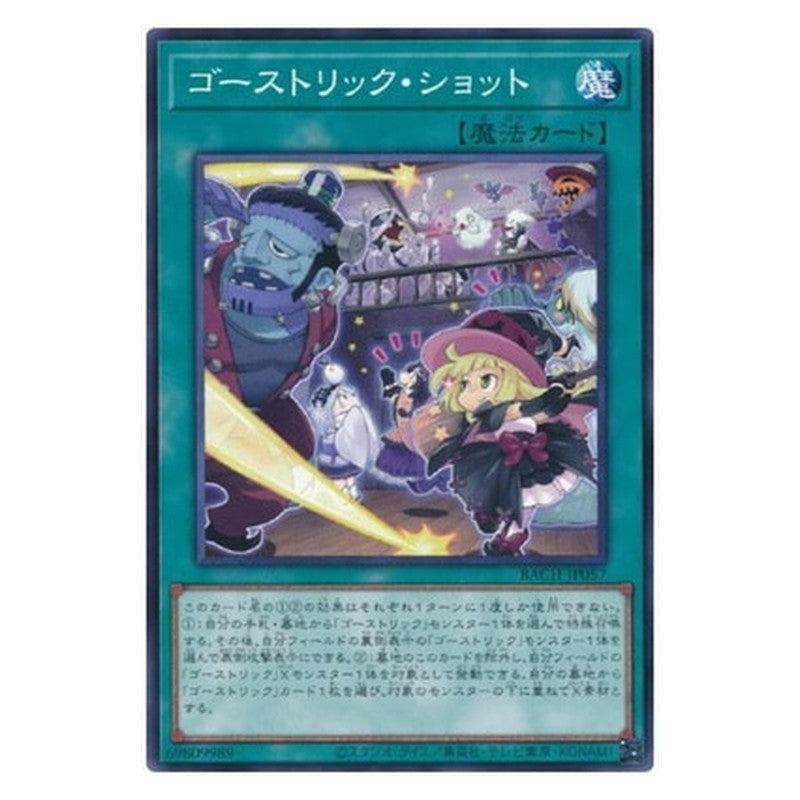 BACH-JP057 [JP] ゴーストリック・ショット - N Ghostrick Shot Yu-Gi-Oh Card Japanese