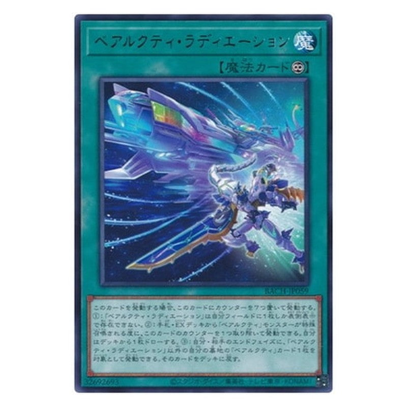 BACH-JP059 [JP] ベアルクティ・ラディエーション - R Ursarctic Radiation Yu-Gi-Oh Card Japanese