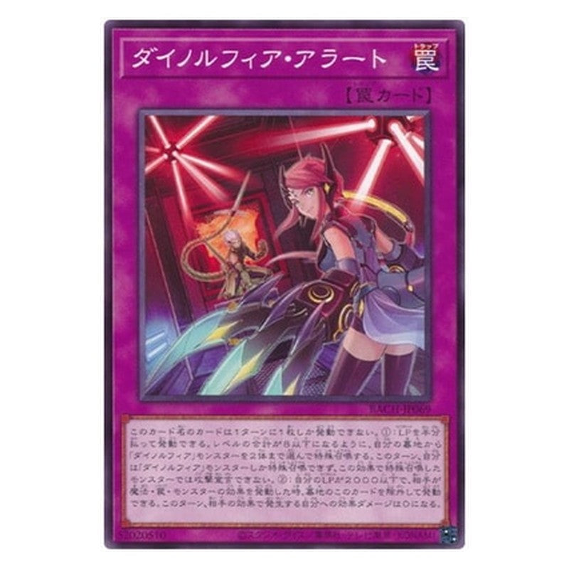 BACH-JP069 [JP] ダイノルフィア・アラート - N Dinomorphia Alert Yu-Gi-Oh Card Japanese