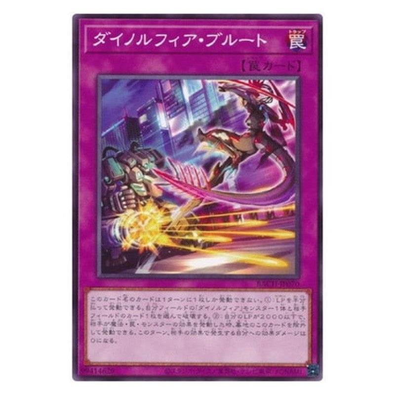 BACH-JP070 [JP] ダイノルフィア・ブルート - N Dinomorphia Brute Yu-Gi-Oh Card Japanese